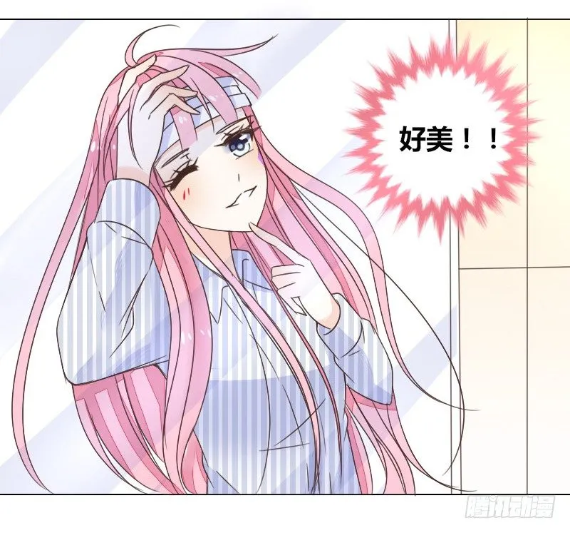 这副身体...和他有什么关系？ 第9页