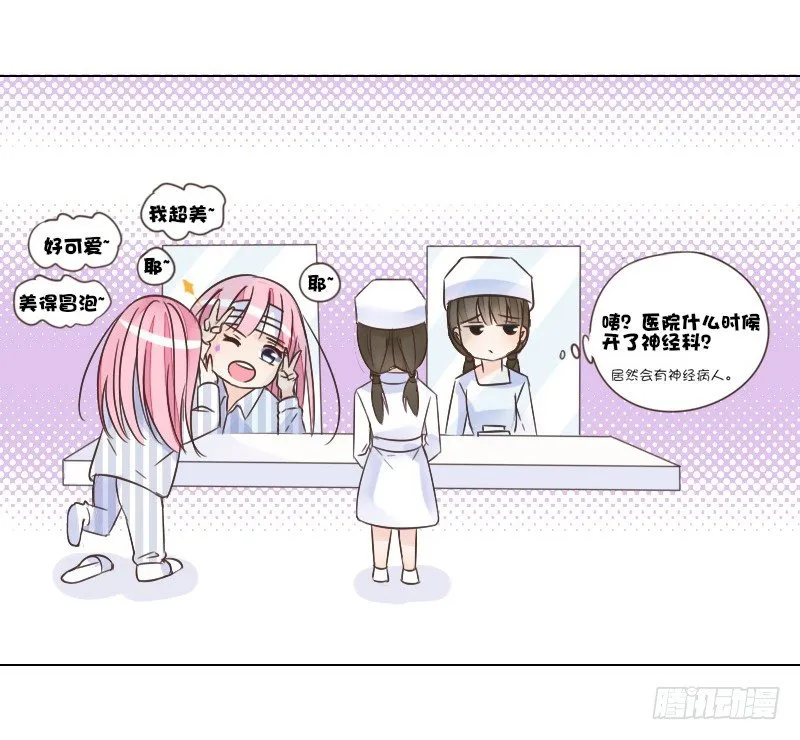 这副身体...和他有什么关系？ 第12页