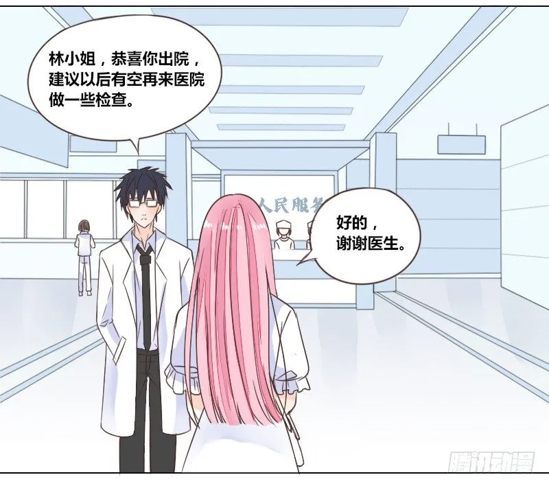 这副身体...和他有什么关系？ 第27页