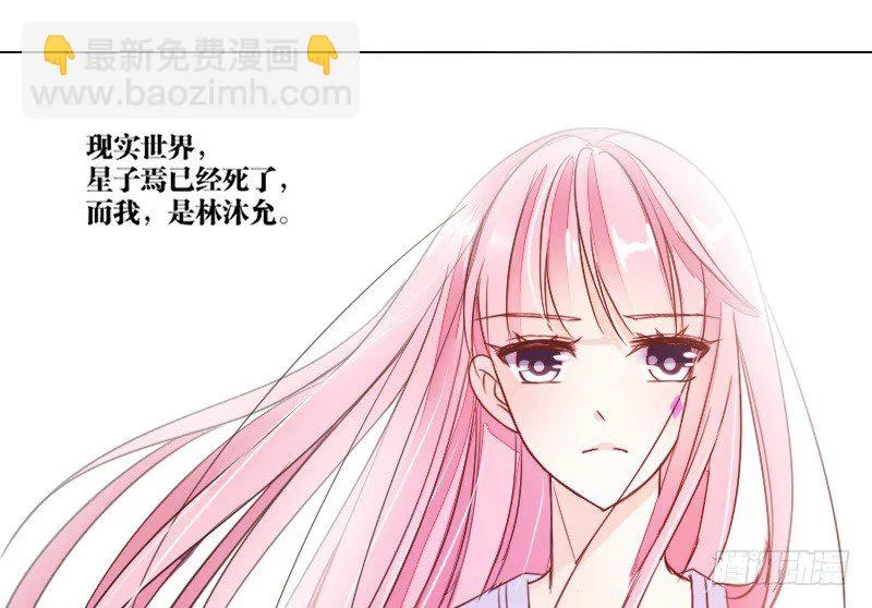 这副身体...和他有什么关系？ 第34页