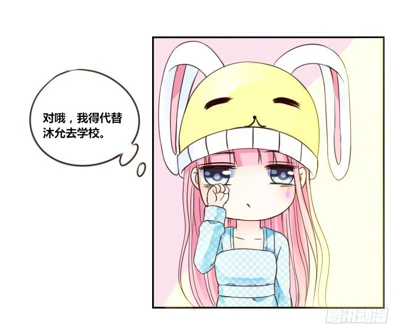 这副身体...和他有什么关系？ 第44页