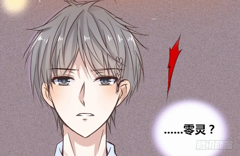 这副身体...和他有什么关系？ 第73页