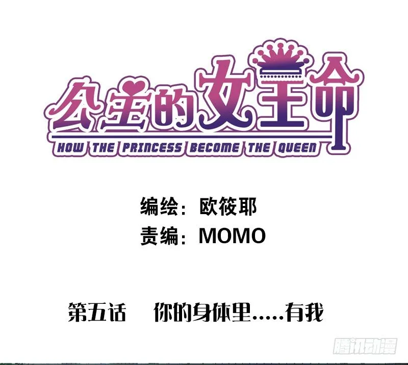 别怕，你的身体里...有我 第3页