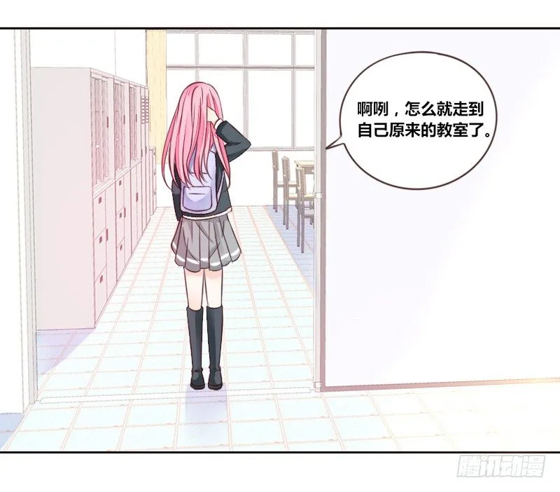 别怕，你的身体里...有我 第5页