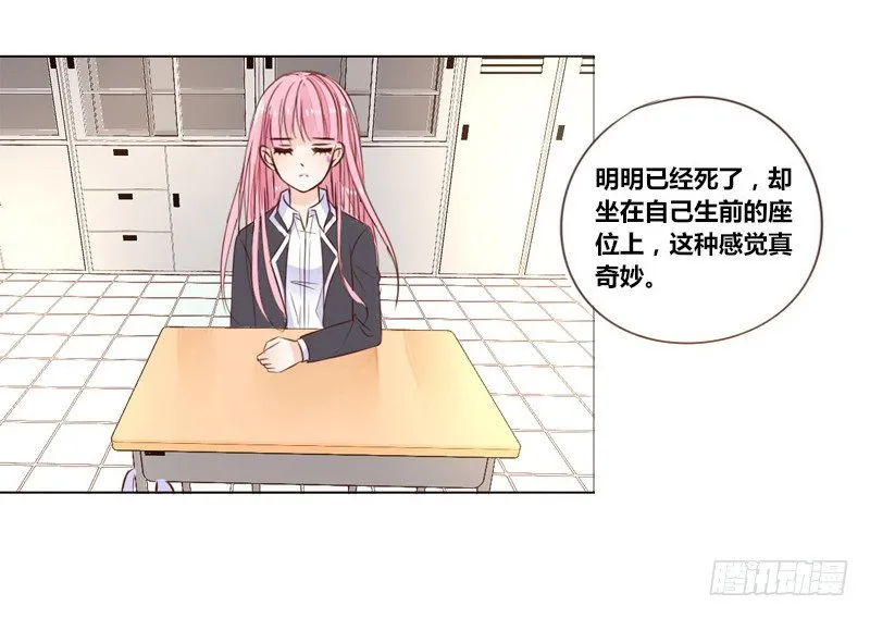 别怕，你的身体里...有我 第6页