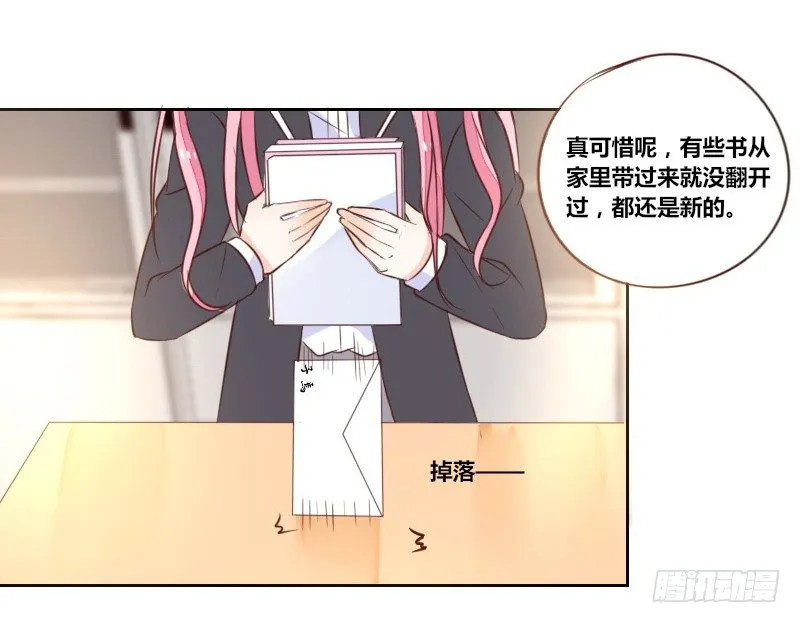 别怕，你的身体里...有我 第8页