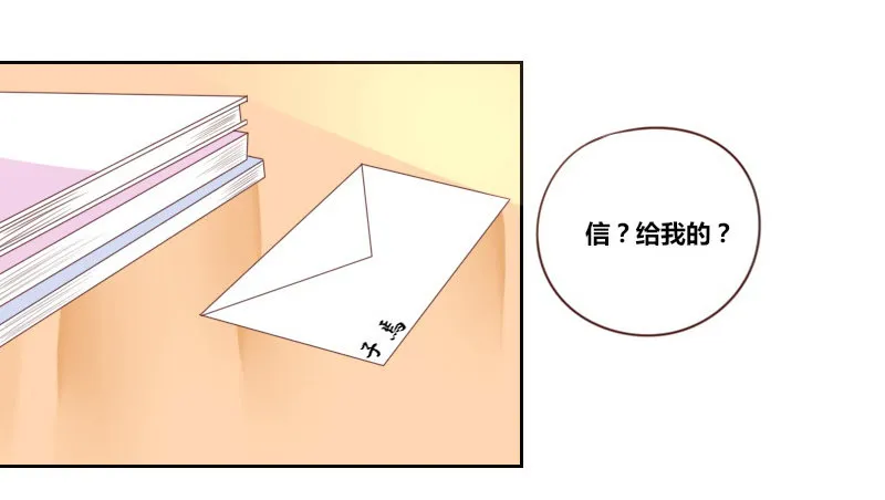别怕，你的身体里...有我 第9页