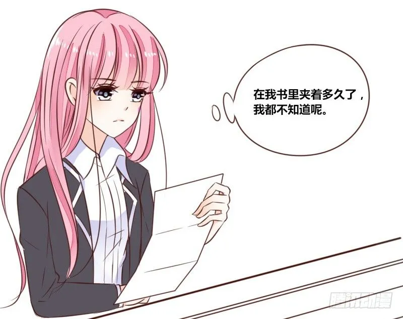 别怕，你的身体里...有我 第10页