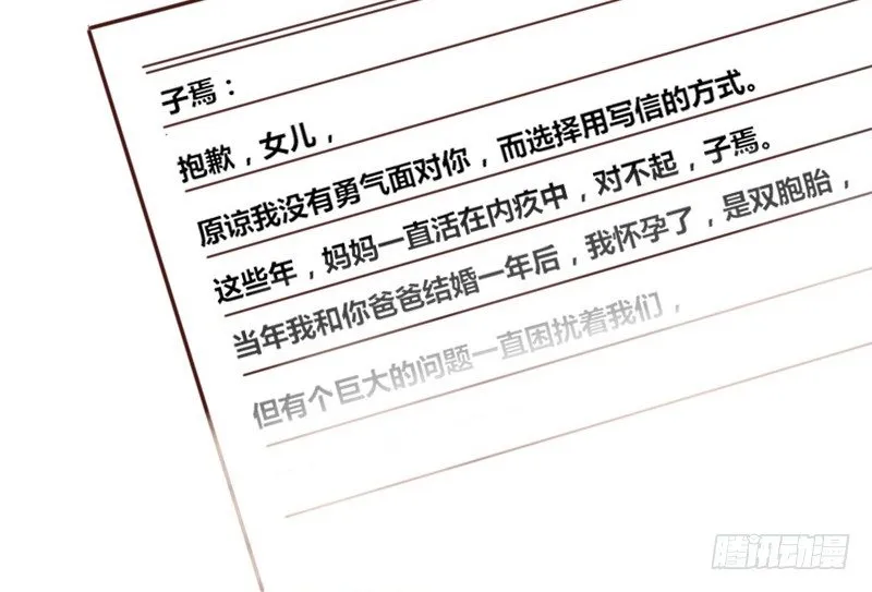别怕，你的身体里...有我 第11页