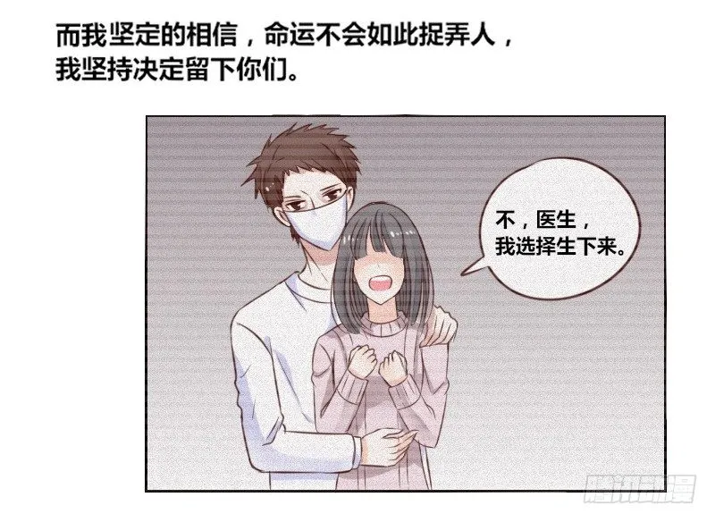 别怕，你的身体里...有我 第13页