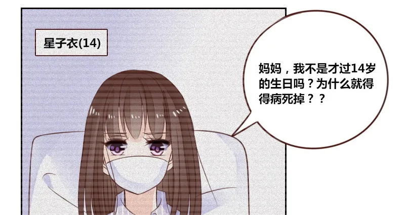 别怕，你的身体里...有我 第16页