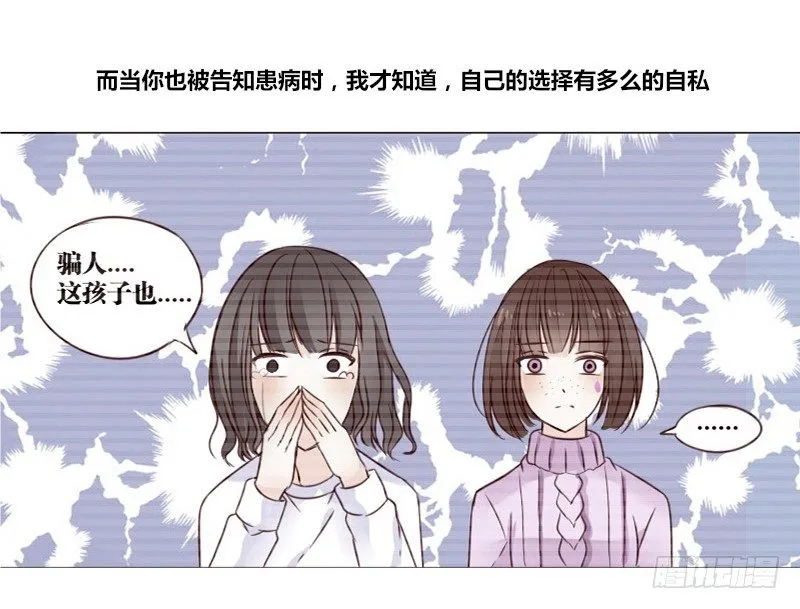 别怕，你的身体里...有我 第19页