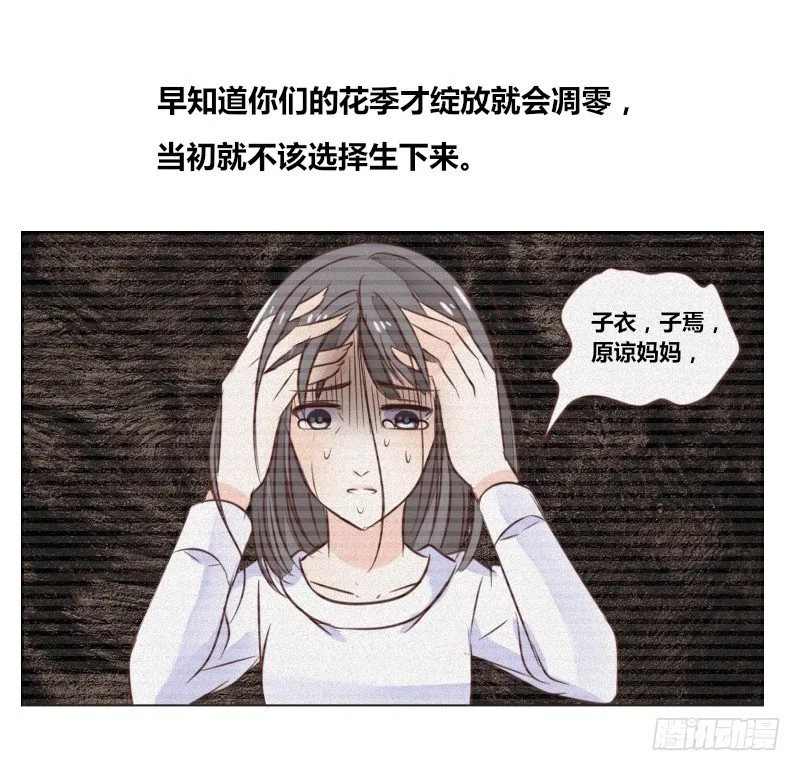 别怕，你的身体里...有我 第20页