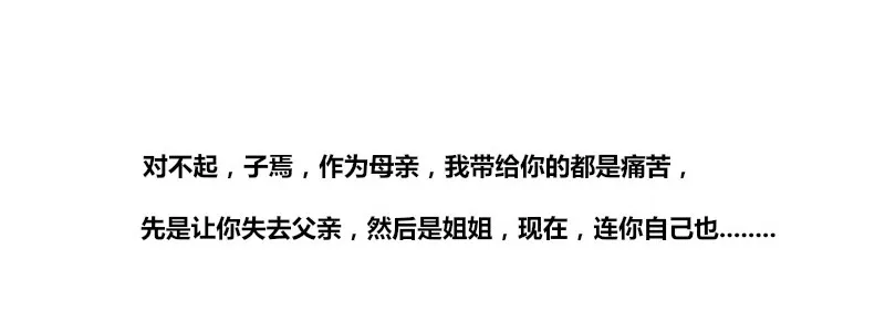 别怕，你的身体里...有我 第21页