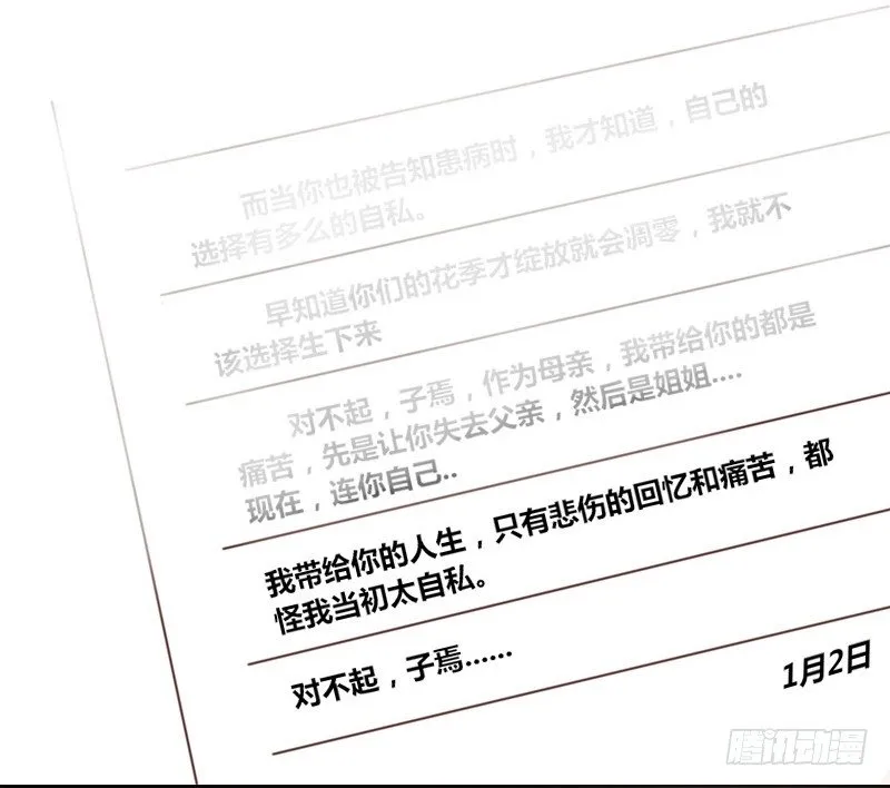 别怕，你的身体里...有我 第23页