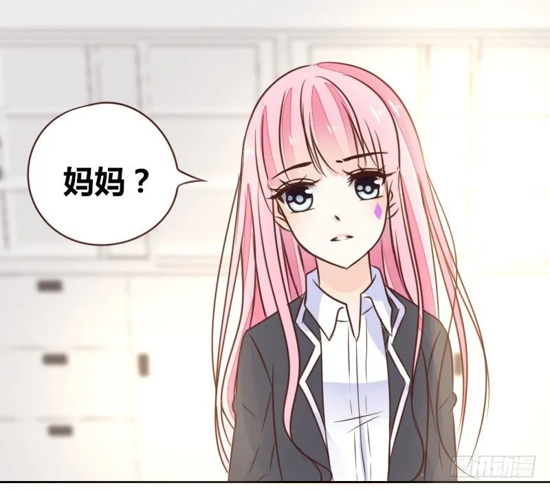 别怕，你的身体里...有我 第24页