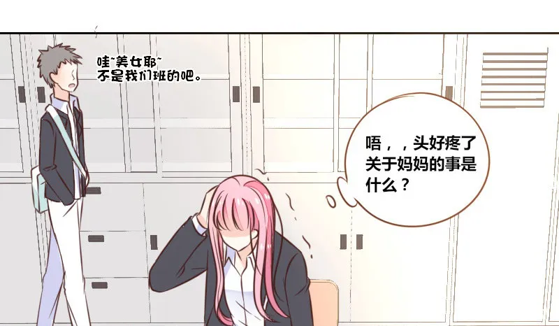 别怕，你的身体里...有我 第25页
