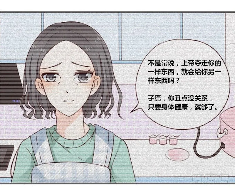 别怕，你的身体里...有我 第27页
