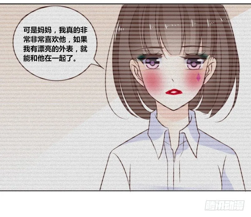 别怕，你的身体里...有我 第28页