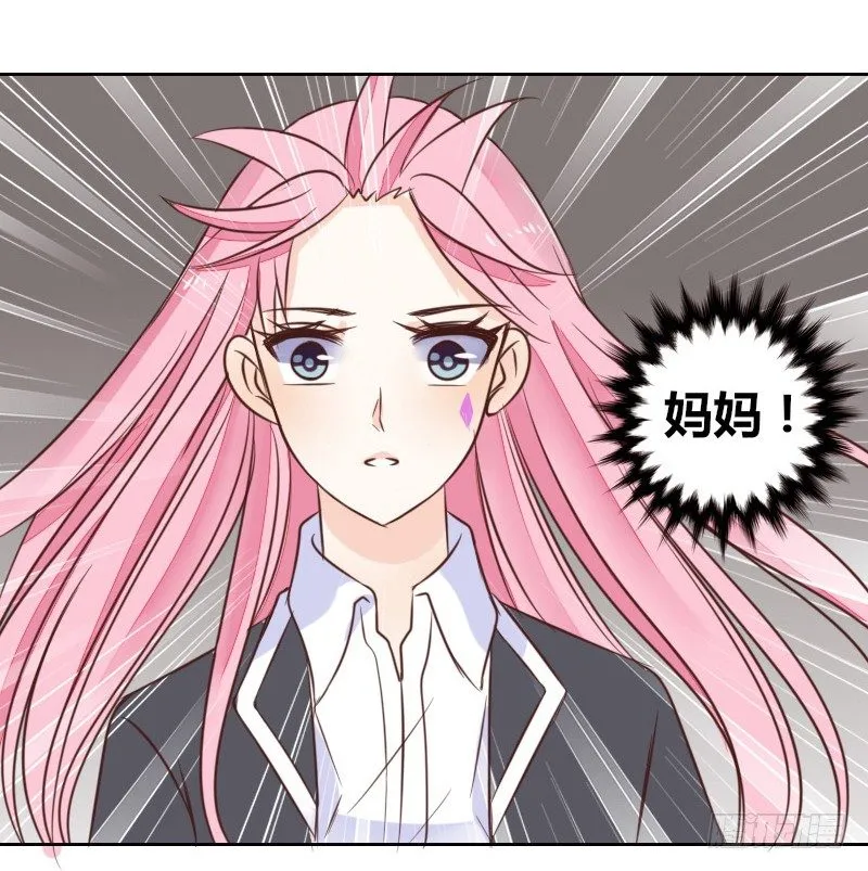 别怕，你的身体里...有我 第29页