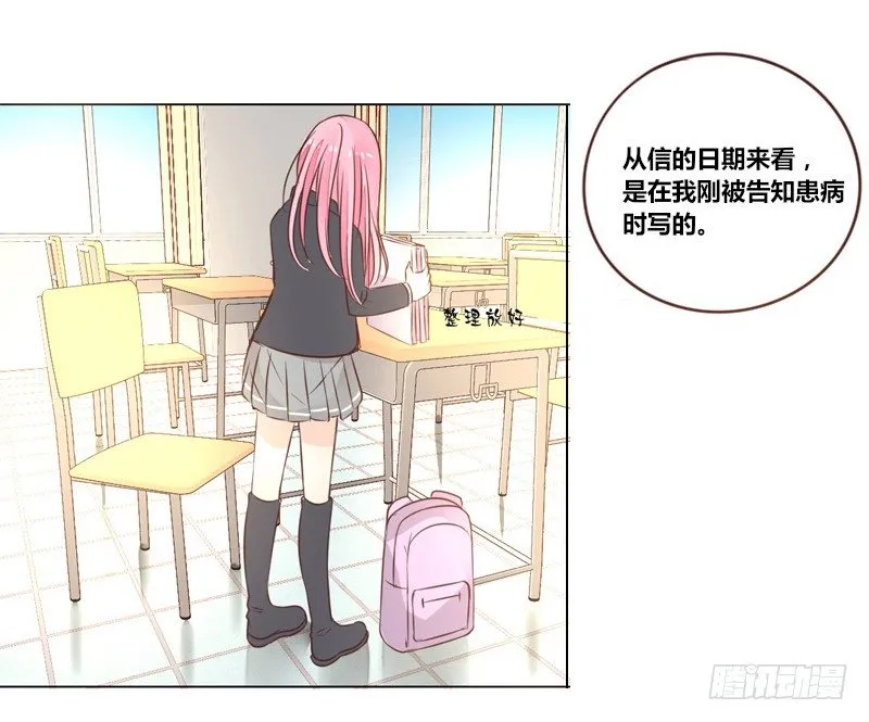 别怕，你的身体里...有我 第30页