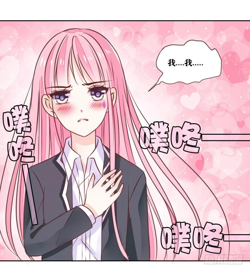 别怕，你的身体里...有我 第35页