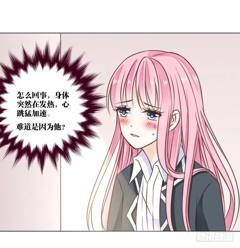 别怕，你的身体里...有我 第36页