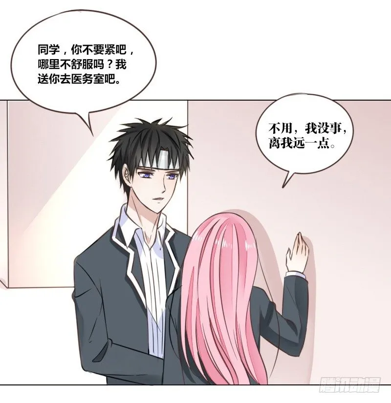 别怕，你的身体里...有我 第37页