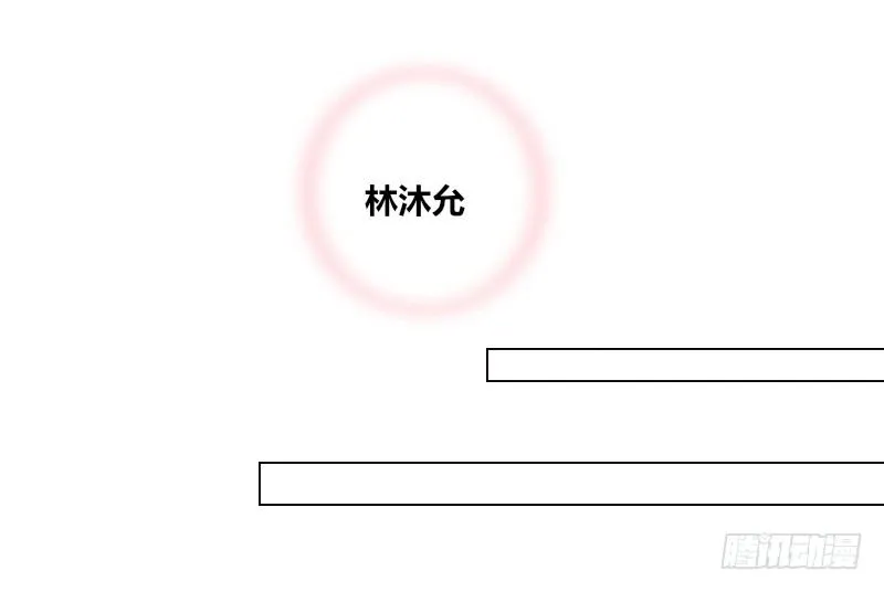 别怕，你的身体里...有我 第47页