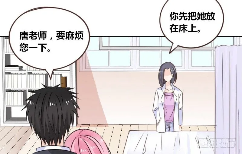 别怕，你的身体里...有我 第49页