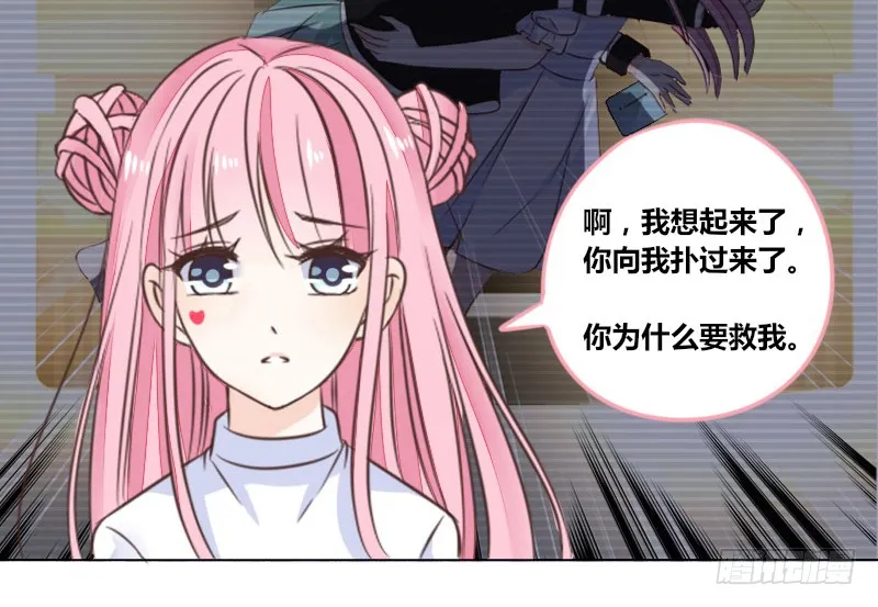 别怕，你的身体里...有我 第56页