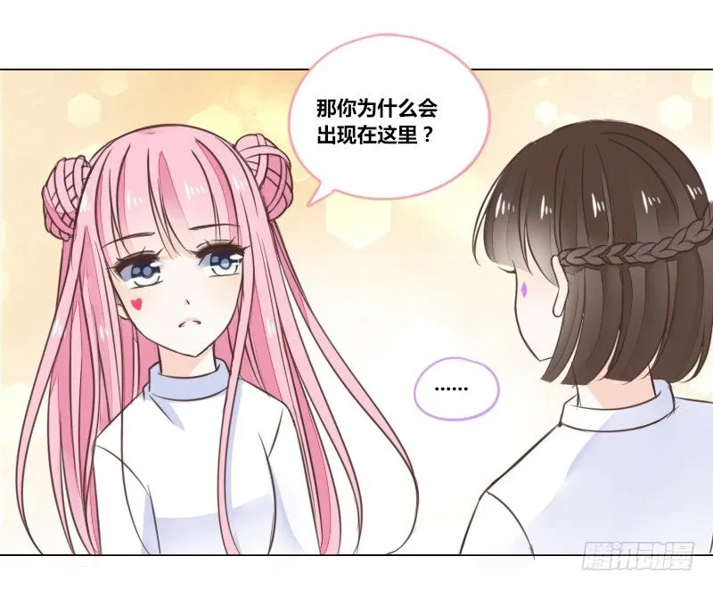 别怕，你的身体里...有我 第58页