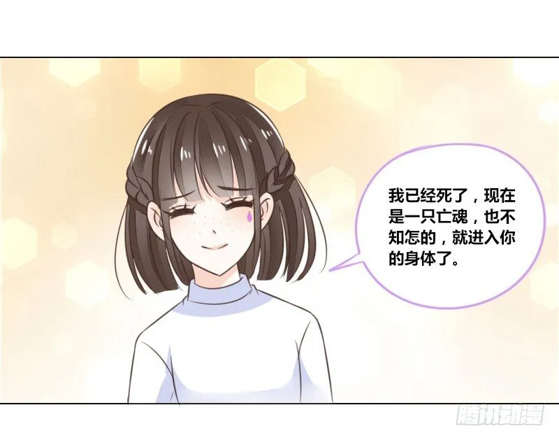 别怕，你的身体里...有我 第59页