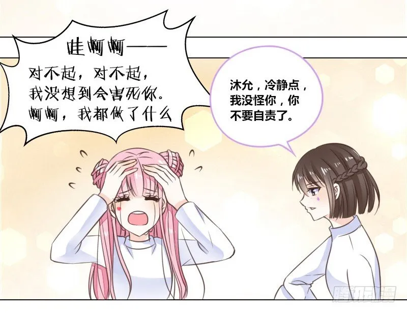 别怕，你的身体里...有我 第63页