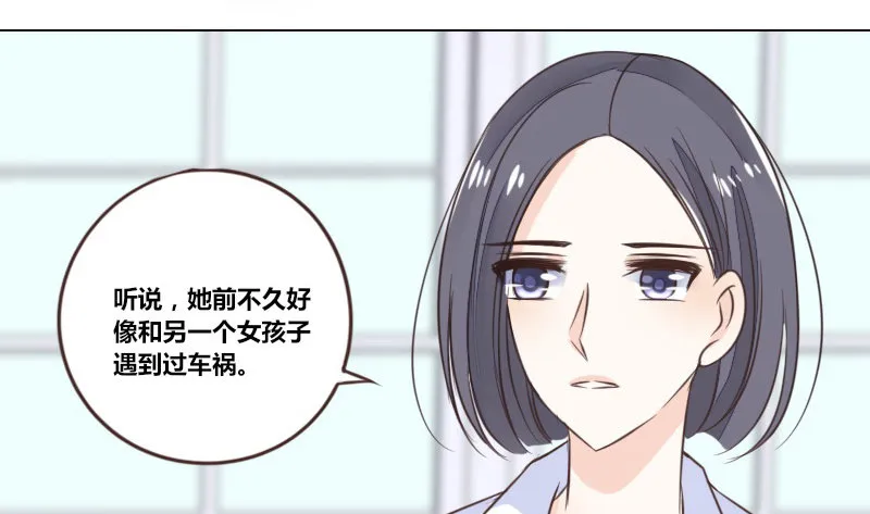 别怕，你的身体里...有我 第67页