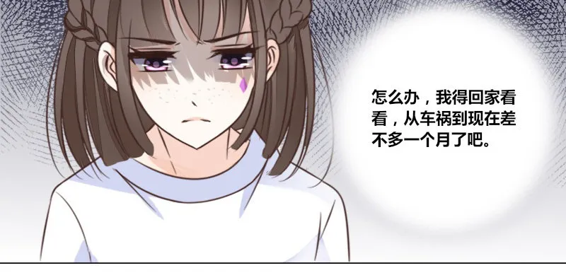 别怕，你的身体里...有我 第73页