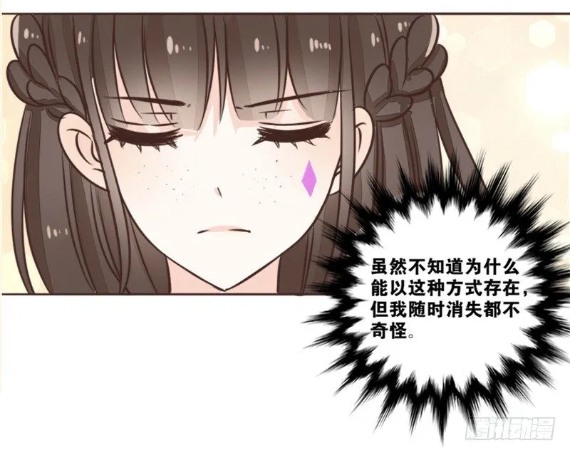 别怕，你的身体里...有我 第74页