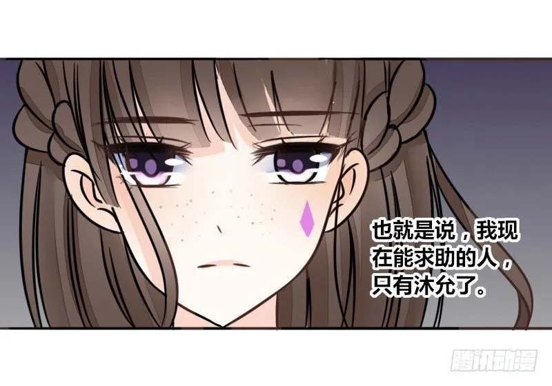 别怕，你的身体里...有我 第75页