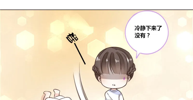 别怕，你的身体里...有我 第77页