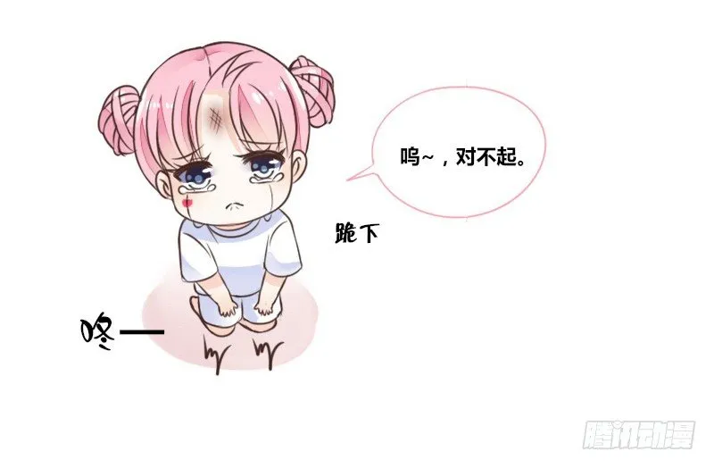 别怕，你的身体里...有我 第79页