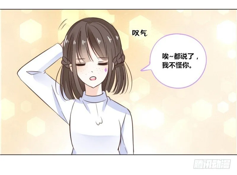 别怕，你的身体里...有我 第80页