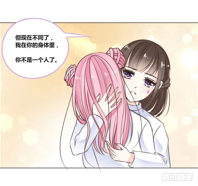 别怕，你的身体里...有我 第82页