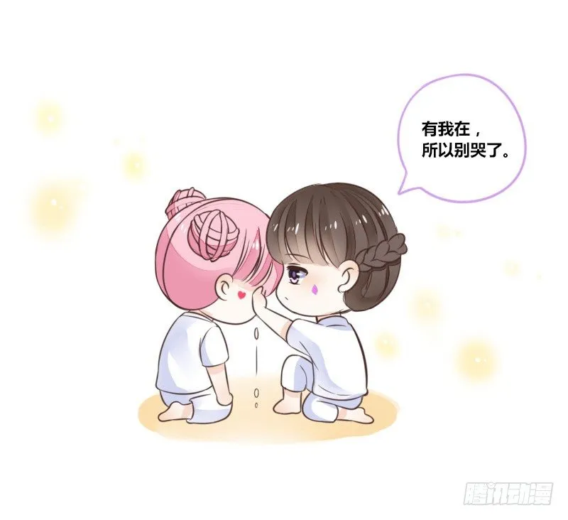 别怕，你的身体里...有我 第83页