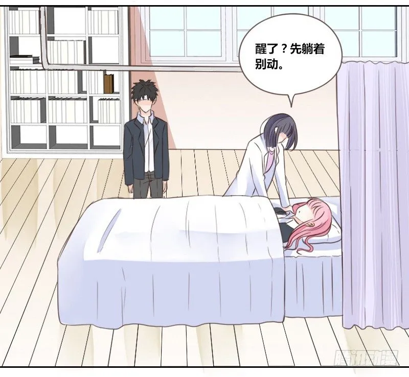 别怕，你的身体里...有我 第86页