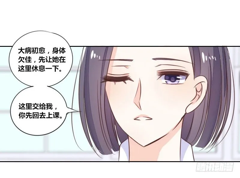 别怕，你的身体里...有我 第87页