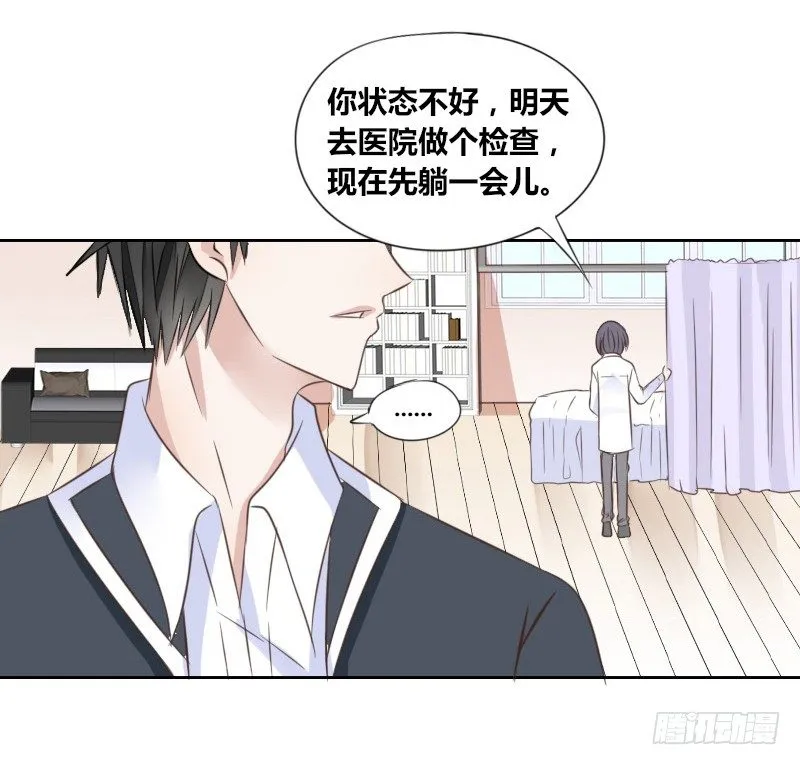 别怕，你的身体里...有我 第89页