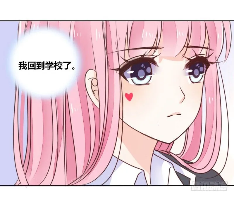 别怕，你的身体里...有我 第90页