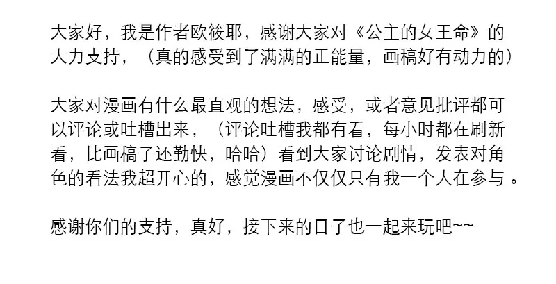 别怕，你的身体里...有我 第91页