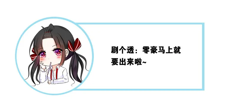 别怕，你的身体里...有我 第92页