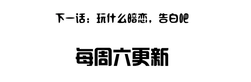 别怕，你的身体里...有我 第93页